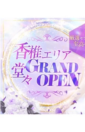 体験入店
