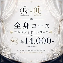 お店のコースその1