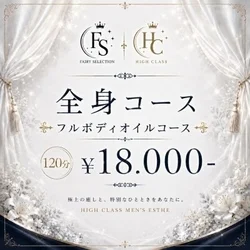 お店のコースその3
