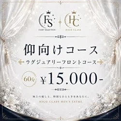 お店のコースその2
