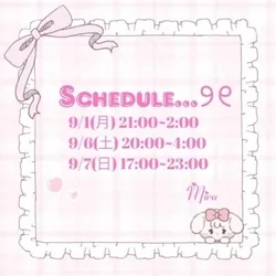 今週の出勤予定❤︎