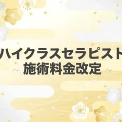 【 大切なお客様へ 】