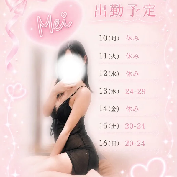 今週の出勤です！
