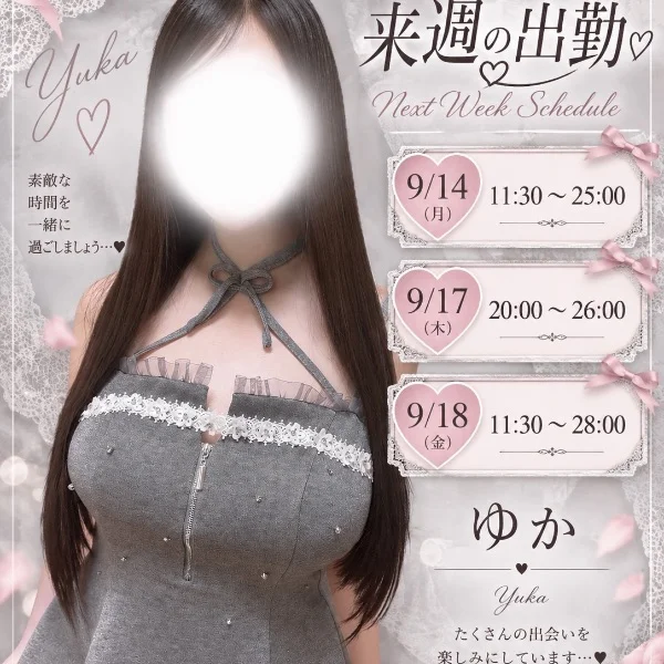 \来週の出勤予定/予約受付中💓