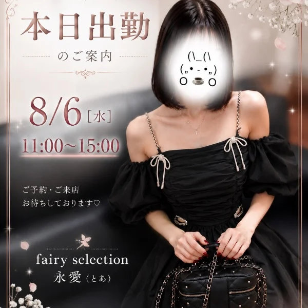 今日も笑顔で…♡