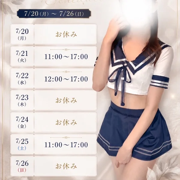 今週もよろしくお願いします