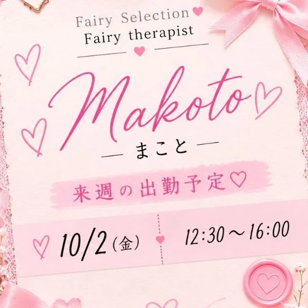 10月最初の出勤♡