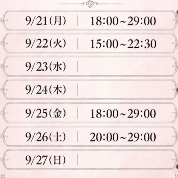 会えたら・・♡