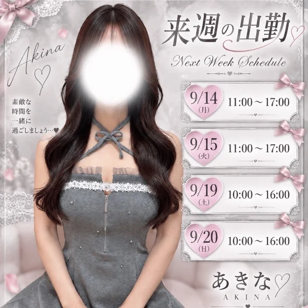 早速今週のご予約ありがとう♡*.