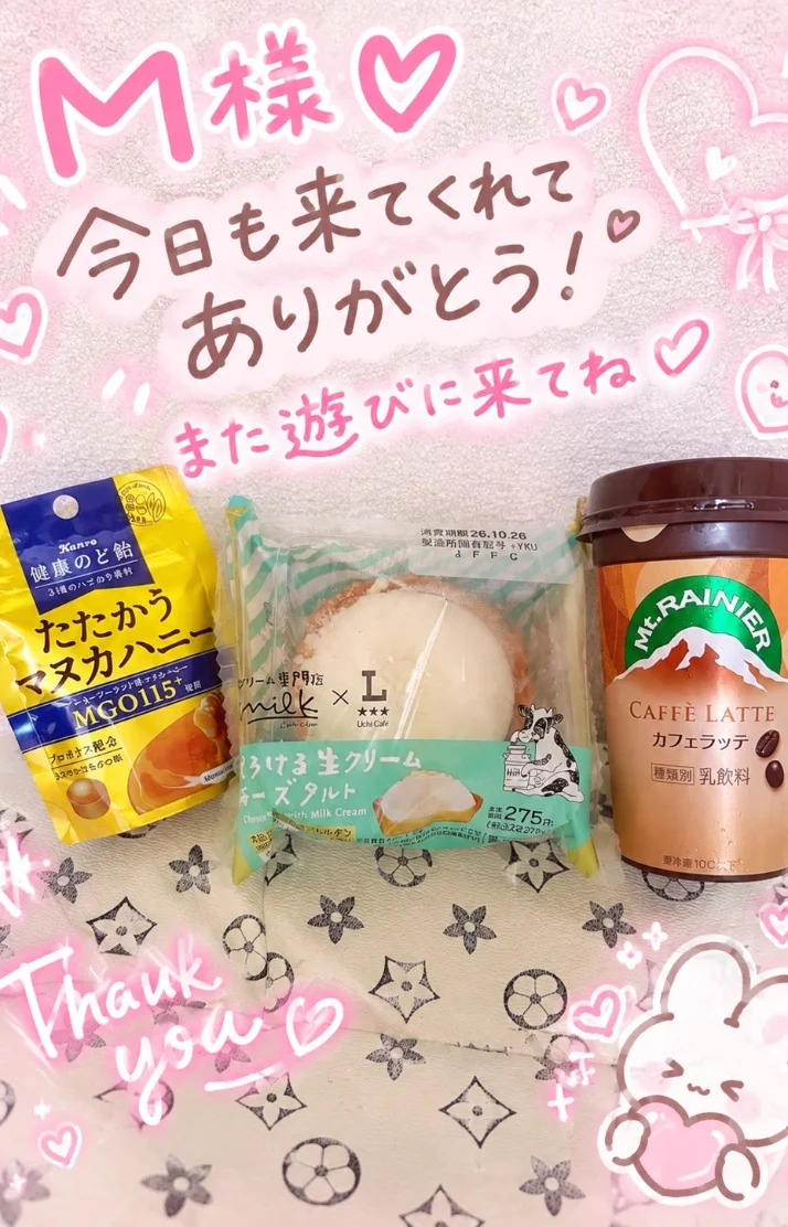 本指名のM様ありがとう〜♡