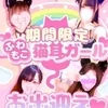 カラフルSPA