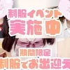 カラフルSPA