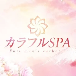カラフルSPA