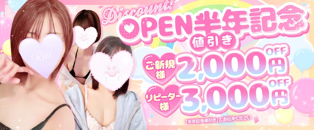 カラフルSPA
