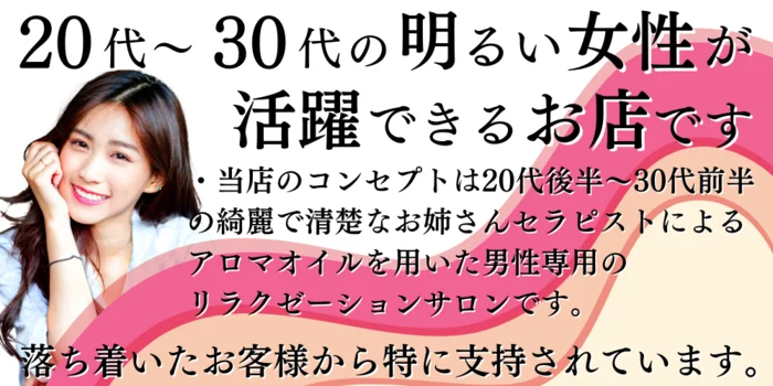 練馬アラウンドサーティーの求人募集イメージ2