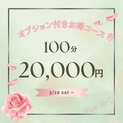 お店のコースその2