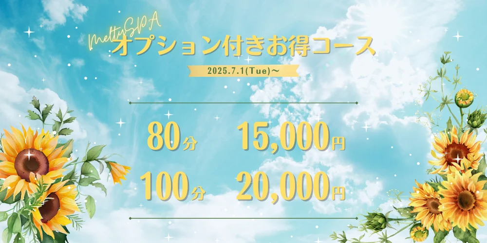 Melty☆SPA ~luxury men's esthetのカバー画像