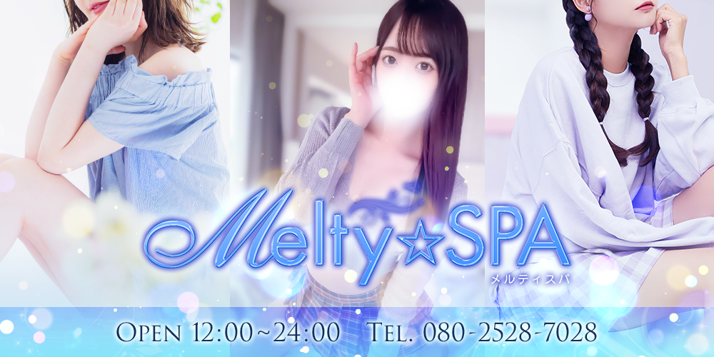 Melty☆SPA ～luxury men's esthet