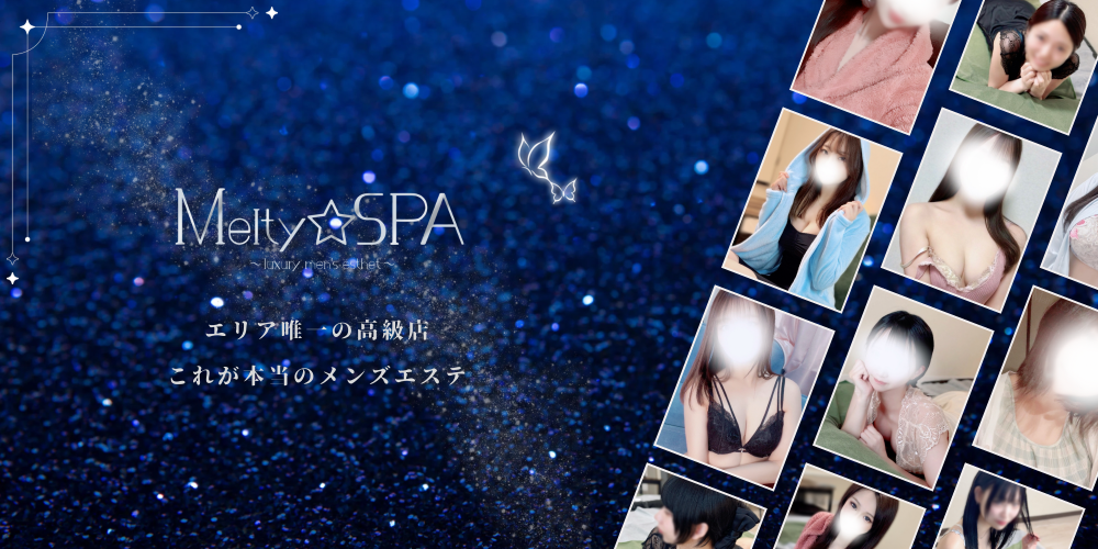 Melty☆SPA ～luxury men's esthet