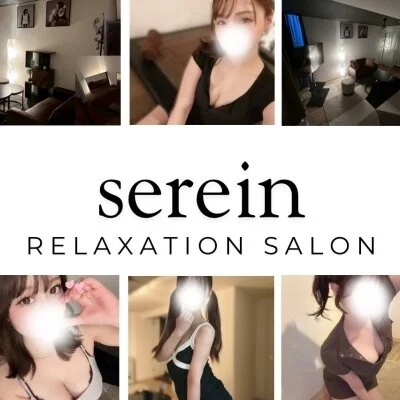 serein〜セラン〜のメリットイメージ(2)