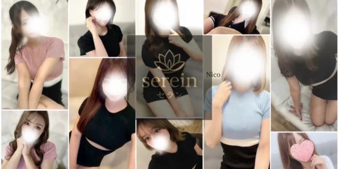 serein〜セラン〜