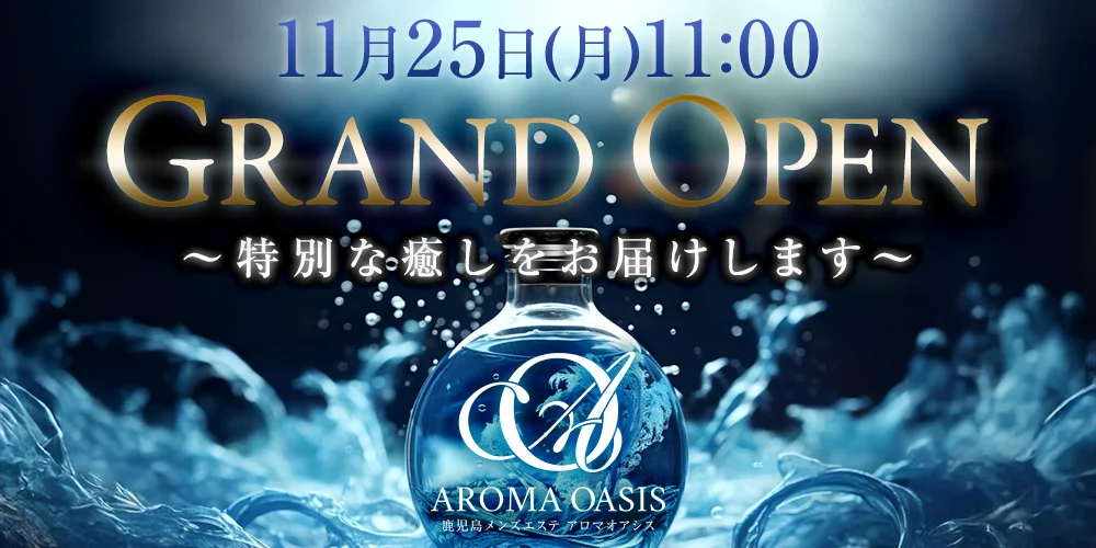 Aroma Oasis（アロマオアシス）