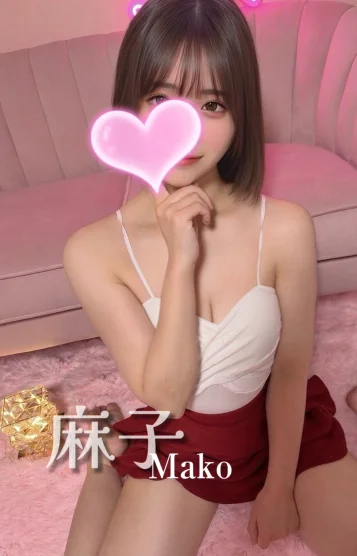 麻子❤️ドキドキ密着