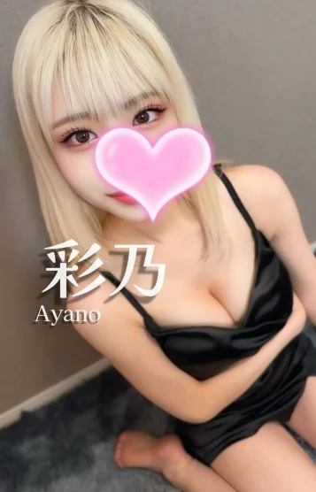 彩乃❤️愛嬌抜群◎
