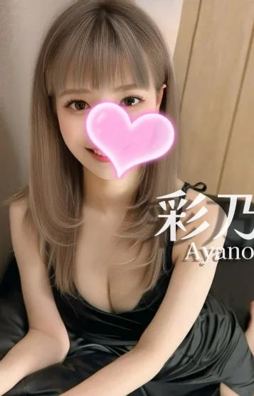 彩乃❤️愛嬌抜群◎
