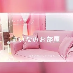 relaxationsalon まいなのお部屋