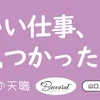 バカラ山口ルームのサムネイル