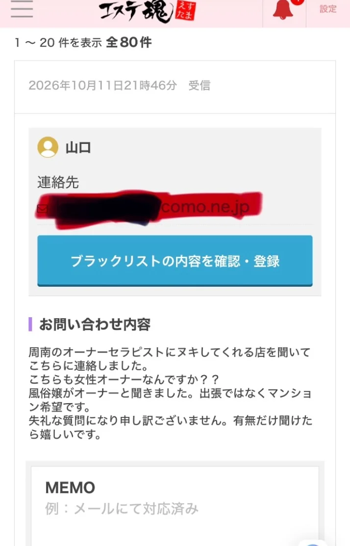う・け・る♡