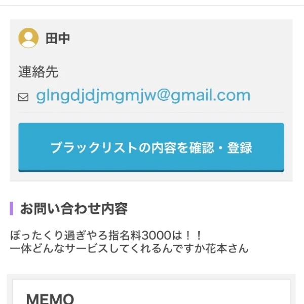 匿名って、本当小心者ですよね♡