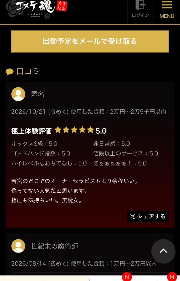 花本理奈の独り言
