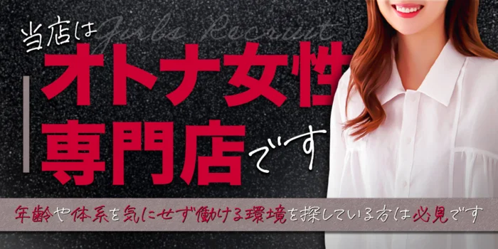 博多メンズエステ 艶女(アデージョ)の求人募集イメージ2