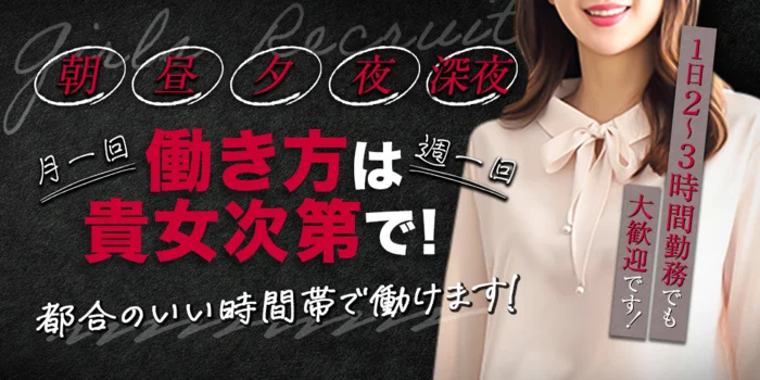 博多メンズエステ 艶女(アデージョ)