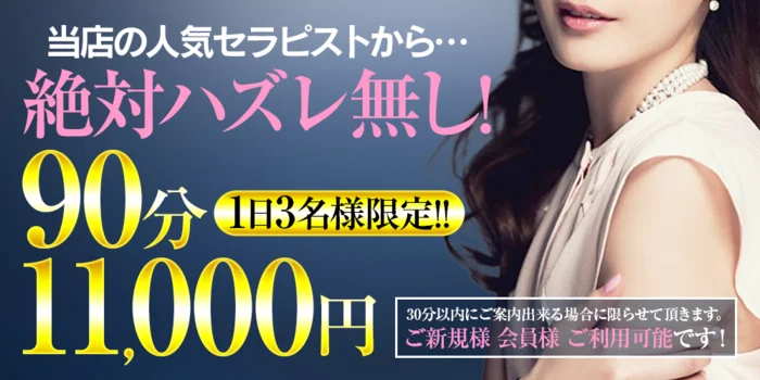 博多メンズエステ 艶女(アデージョ)