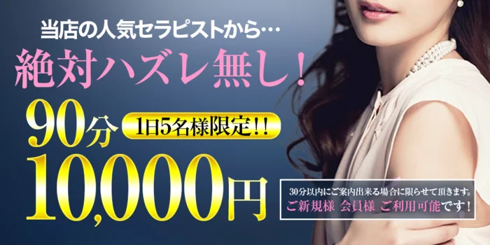 博多メンズエステ 艶女(アデージョ)