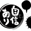 働きやすいですよ(^^♪のサムネイル