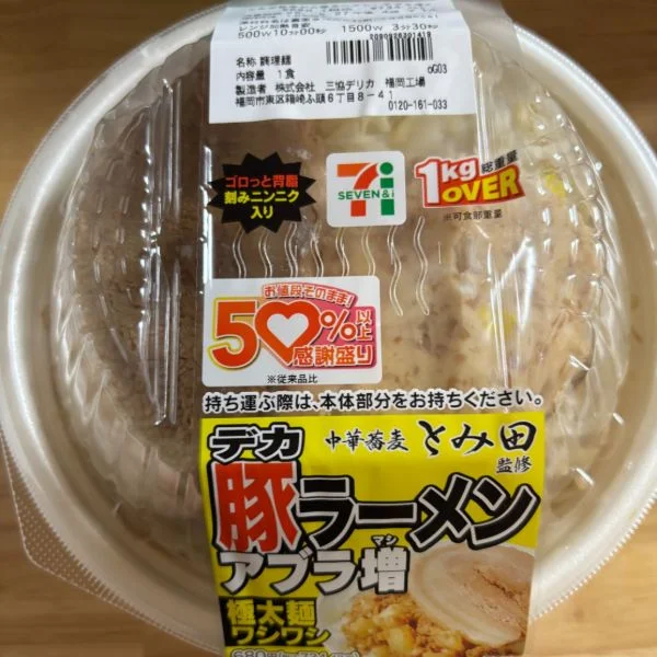 えぇ〜