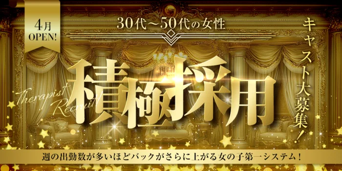 Sea harpの求人募集イメージ2