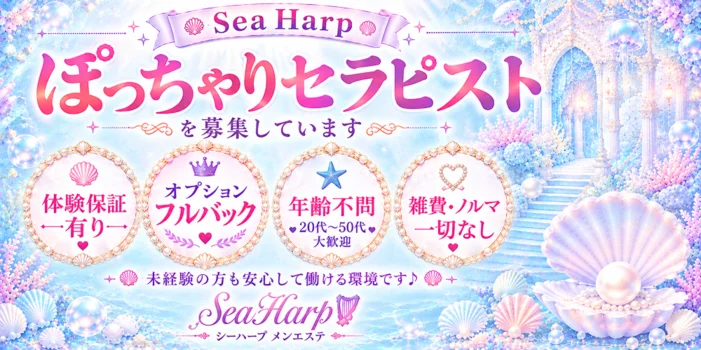 Sea harp