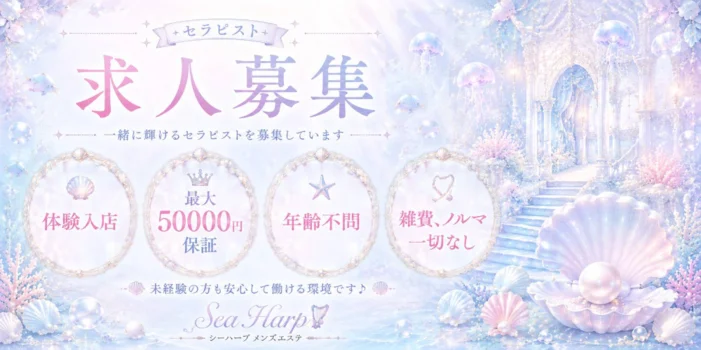 Sea harp