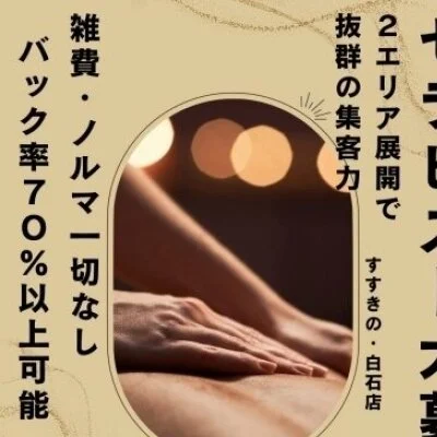 デイトナのメリットイメージ(1)