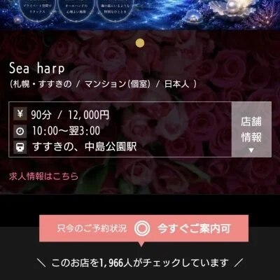 Sea harpのメリットイメージ(1)