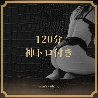 100分オリジナルコース