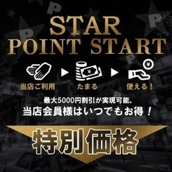 お店のコースその3