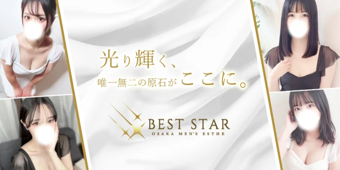 BEST STAR（ベストスター）
