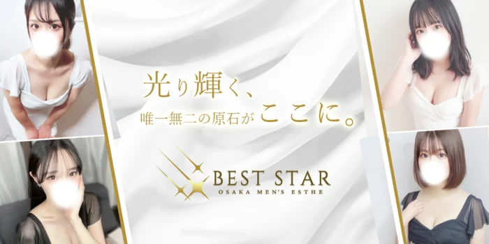 BEST STAR（ベストスター）