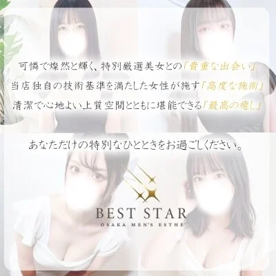 光り輝く、唯一無二の原石がここに-BESTSTAR大阪